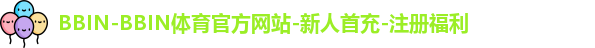 bbin宝盈体育